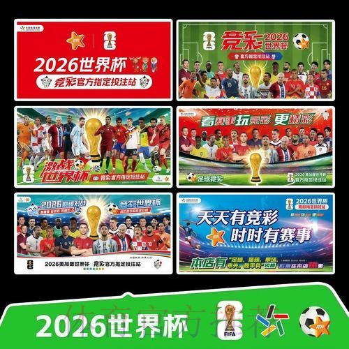 2026世界杯赛程今日全程直播在哪里看 2026世界杯赛程今日全程直播在哪里看