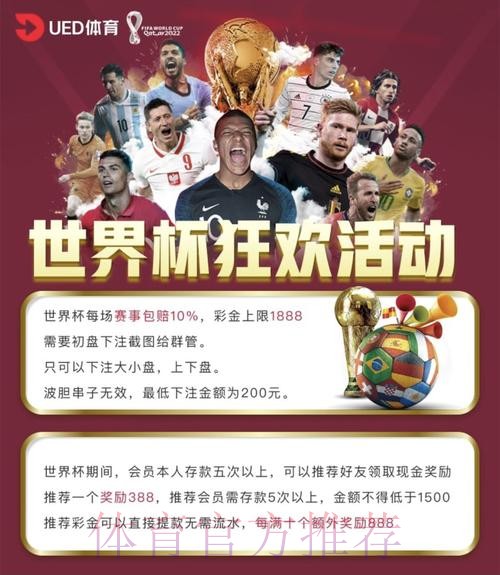 世界杯买球平台最新下载教程