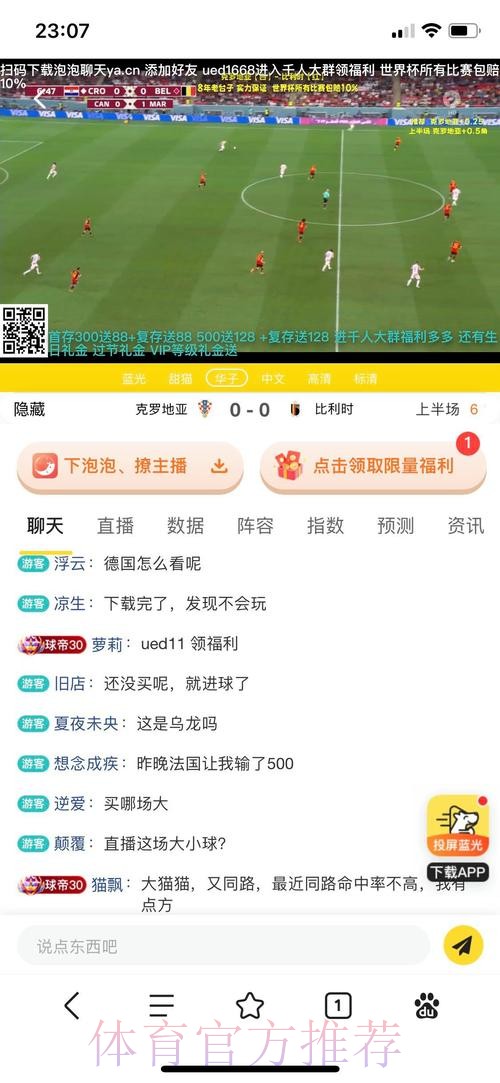 世界杯买球平台最新下载教程